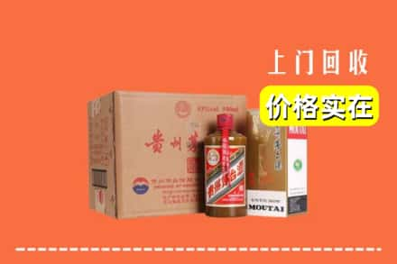 韶关市回收精品茅台酒