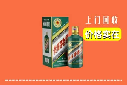 韶关市回收纪念茅台酒